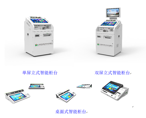 【重磅】门徒娱乐金融成功中标江西农信智慧银行全系列设备