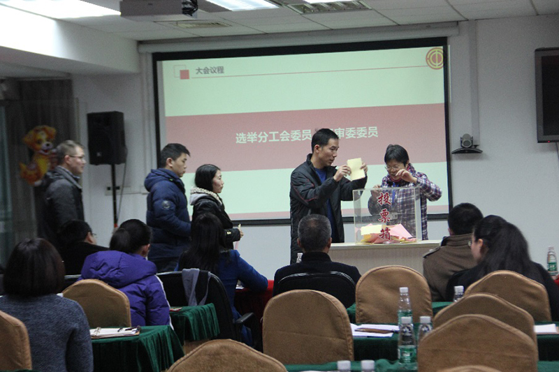 门徒娱乐金融召开第四届会员（职工）代表大会，选举产生了新一届工会委员会